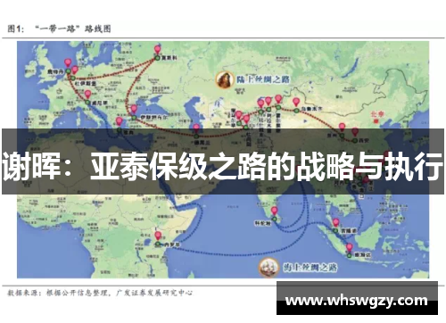 谢晖：亚泰保级之路的战略与执行