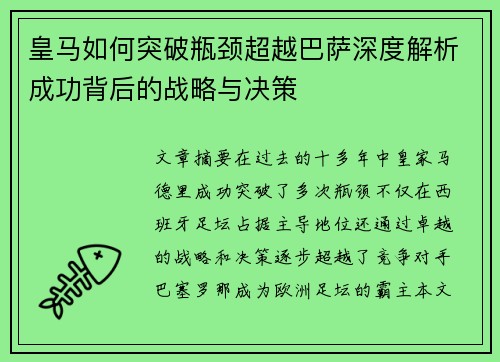 /uploads/images/20260801/huang-ma-ru-he-tu-po-ping-jing-chao-yue-ba-sa-shen-du-jie-xi-cheng-gong-bei-hou-de-zhan-lyue-yu-jue-ce.webp