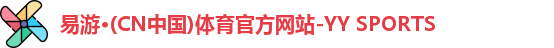 易游